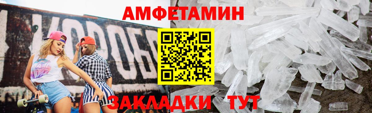 Мариинск  Амфетамин Premium  АМФЕТАМИН  Вход с VPN  Amphetamine 