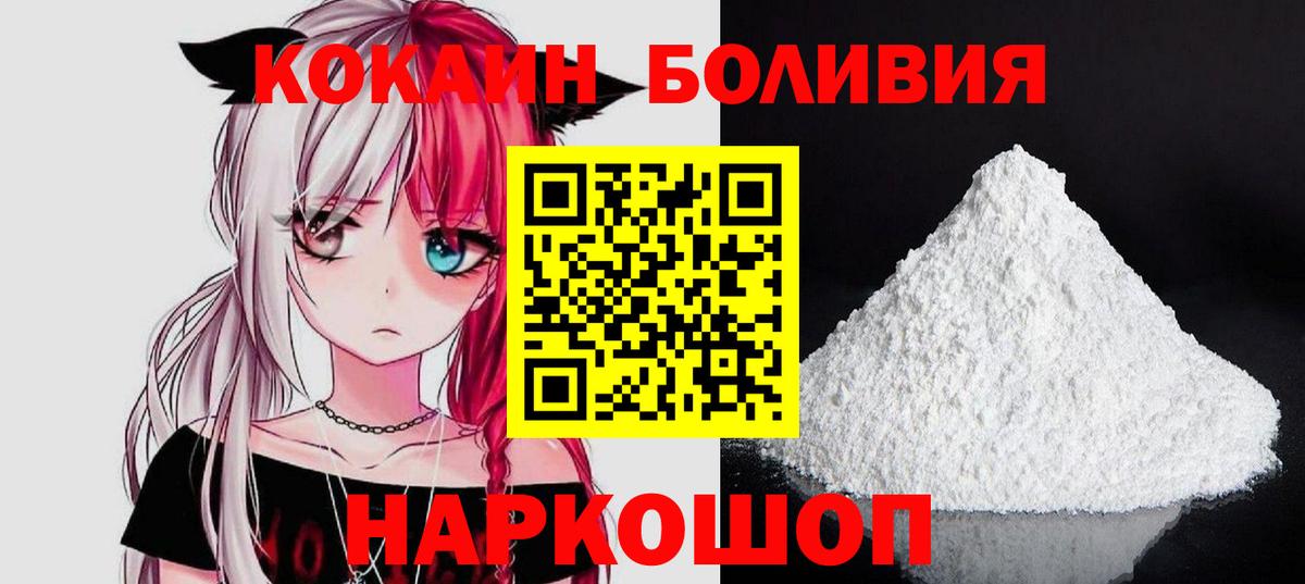 COCAIN VHQ Мариинск