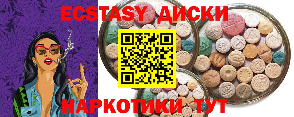 Экстази mix Мариинск