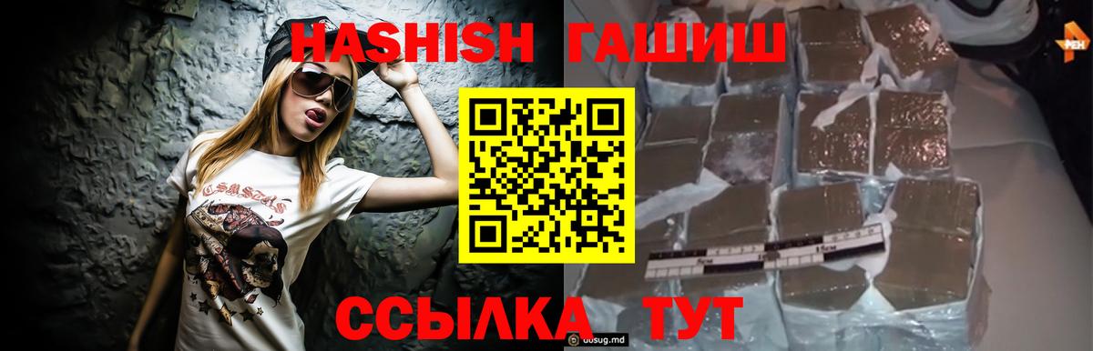 Гашиш индика сатива Мариинск
