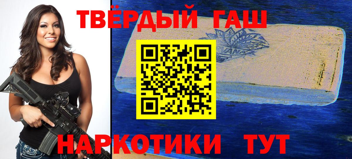 ГАШИШ  Вход с VPN  Мариинск  ГАШИШ Cannabis  Гашиш Premium 