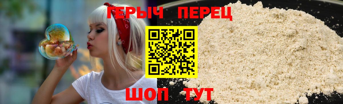 ГЕРОИН гречка  Вход с VPN  ГЕРОИН  Мариинск 