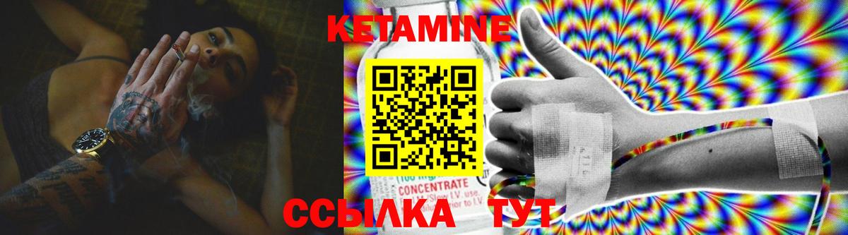 Кетамин VHQ  Вход с VPN  Кетамин VHQ  Мариинск 