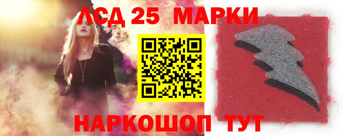 Лсд 25 экстази кислота Мариинск
