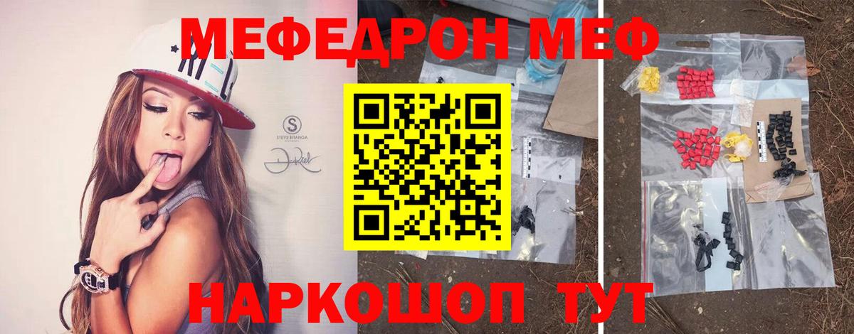 МЕФ 4 MMC  МЯУ-МЯУ  Меф  Мариинск  Вход с VPN 