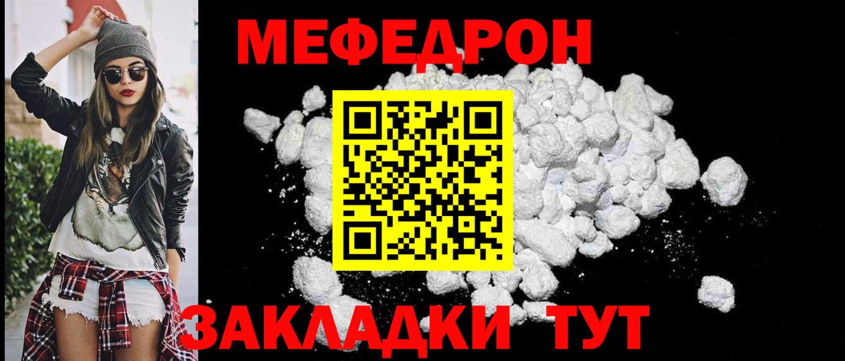 МЕФ кристаллы Мариинск