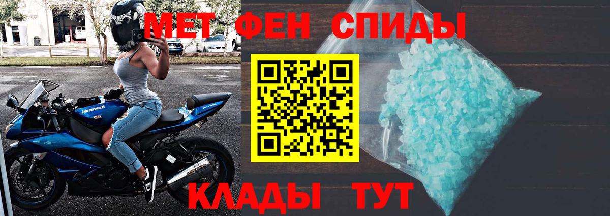 Метамфетамин мет  Метамфетамин мет  Мариинск  Вход с VPN 