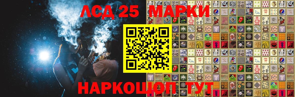 Марки N-bome 1,8мг Мариинск