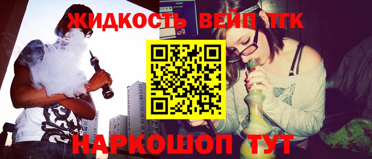 ТГК THC oil  ТГК вейп с тгк  Мариинск  наркотики  Вход с VPN 